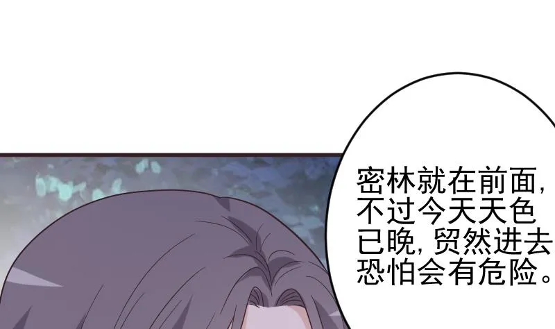 第246话 有我在别怕 第13页