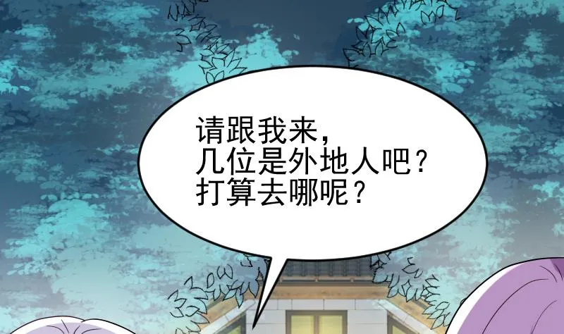 第246话 有我在别怕 第22页