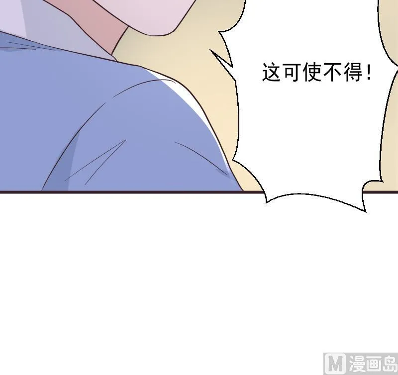 第246话 有我在别怕 第27页