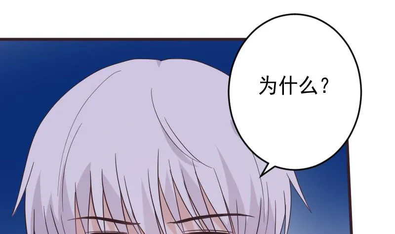 第246话 有我在别怕 第28页
