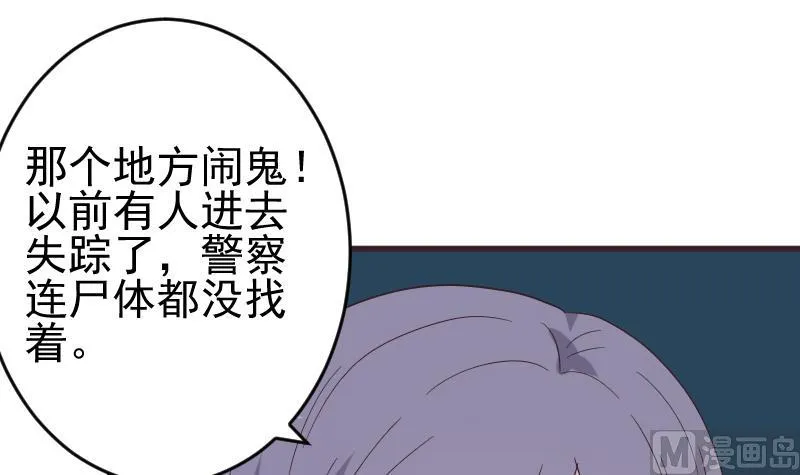 第246话 有我在别怕 第30页