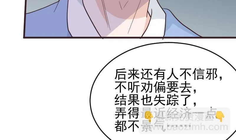 第246话 有我在别怕 第32页