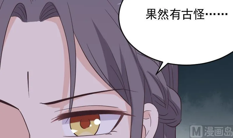 第246话 有我在别怕 第36页