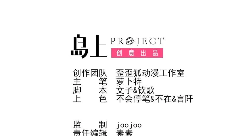 第247话 来者是客 第2页