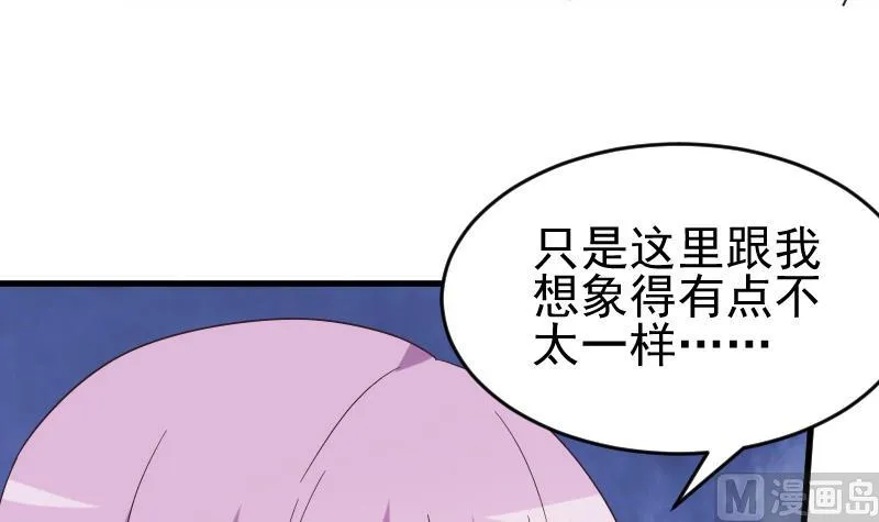 第247话 来者是客 第12页
