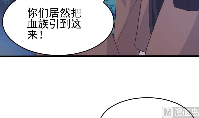 第247话 来者是客 第24页