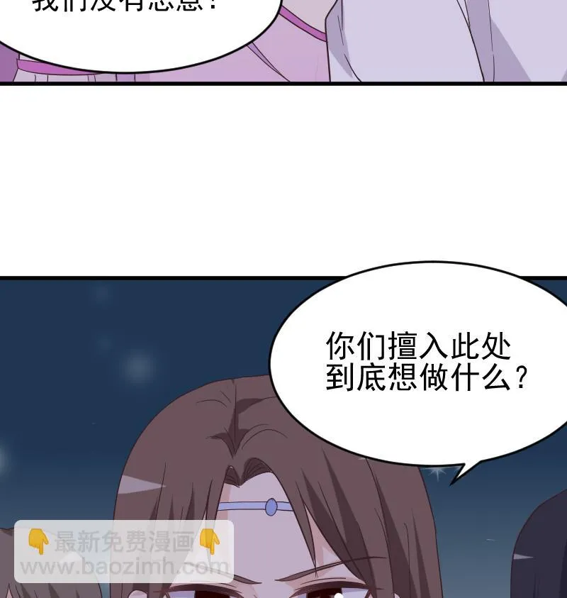 第247话 来者是客 第26页