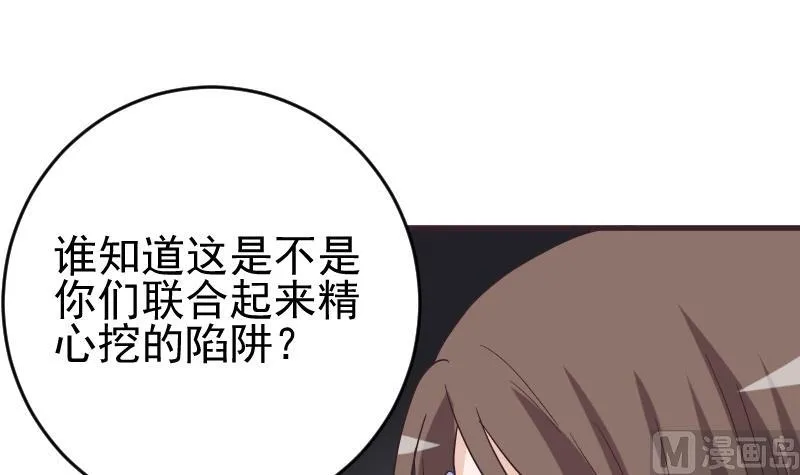 第247话 来者是客 第30页