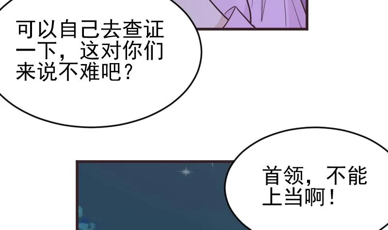 第247话 来者是客 第37页