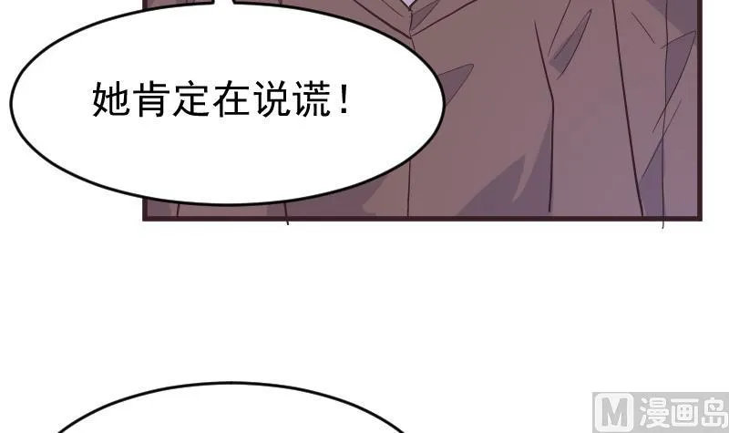 第247话 来者是客 第39页