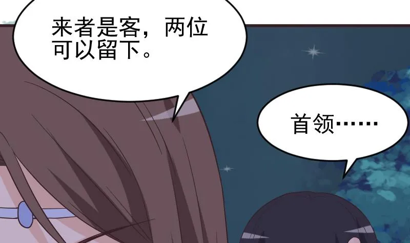 第247话 来者是客 第40页