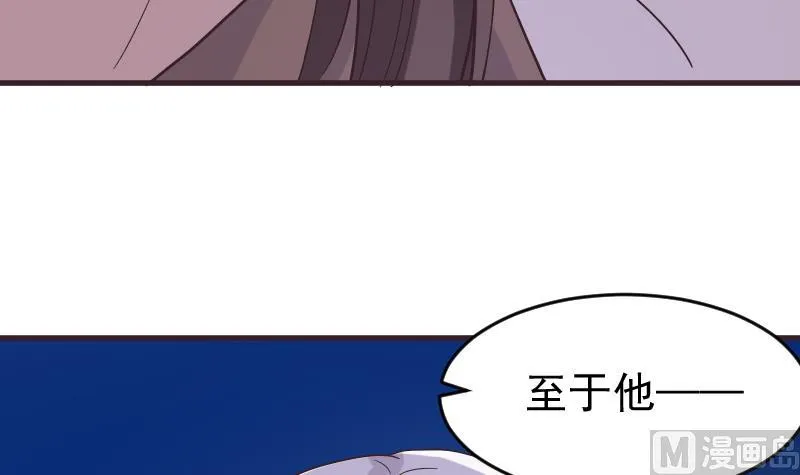 第247话 来者是客 第42页