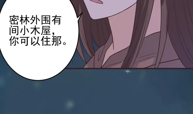 第247话 来者是客 第47页