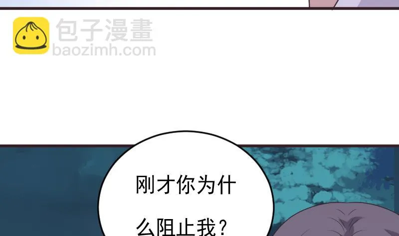第248话 浓郁的女巫之力 第17页