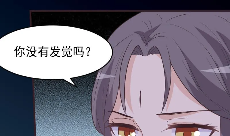 第248话 浓郁的女巫之力 第20页