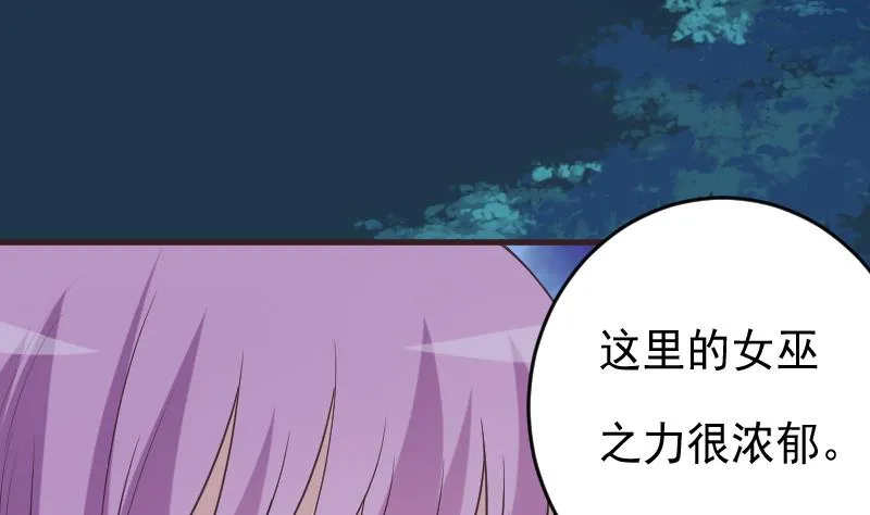第248话 浓郁的女巫之力 第22页