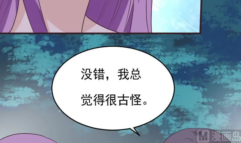第248话 浓郁的女巫之力 第24页