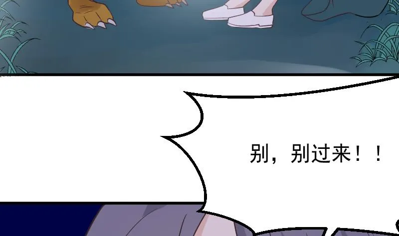 第248话 浓郁的女巫之力 第46页