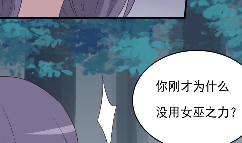 第249话 你的女巫之力呢？ 第22页