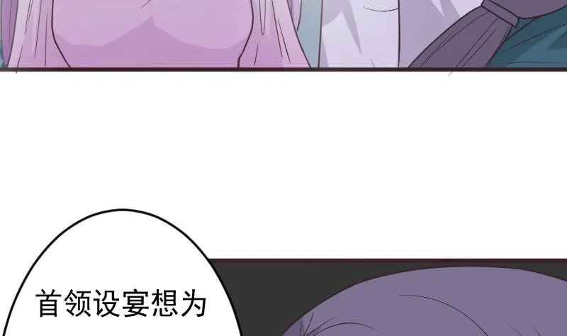 第249话 你的女巫之力呢？ 第35页