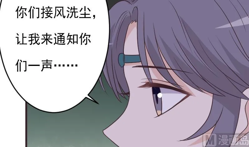 第249话 你的女巫之力呢？ 第36页