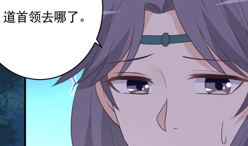 第250话 不见了的首领 第31页