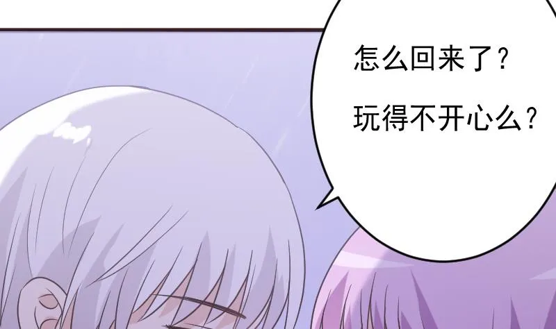 第251话 因为你不在 第31页
