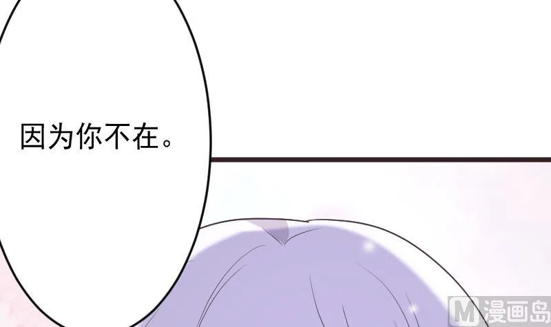 第251话 因为你不在 第36页