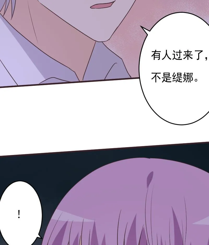 第251话 因为你不在 第50页