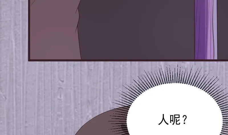 第252话 首领的挑衅 第23页