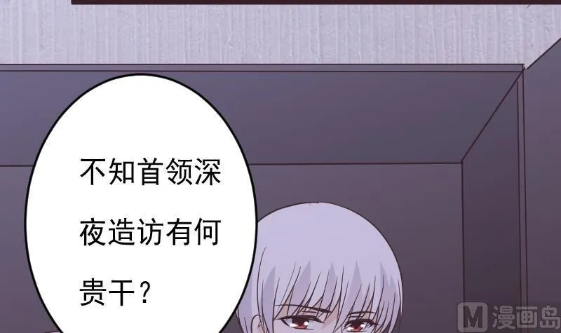 第252话 首领的挑衅 第30页