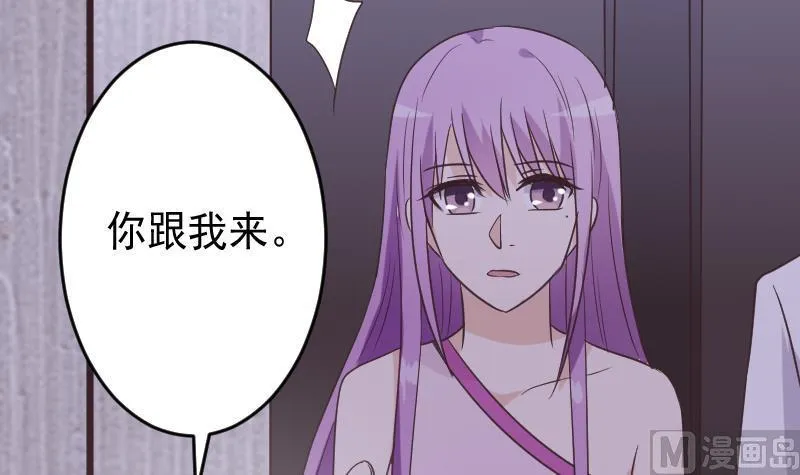 第252话 首领的挑衅 第36页