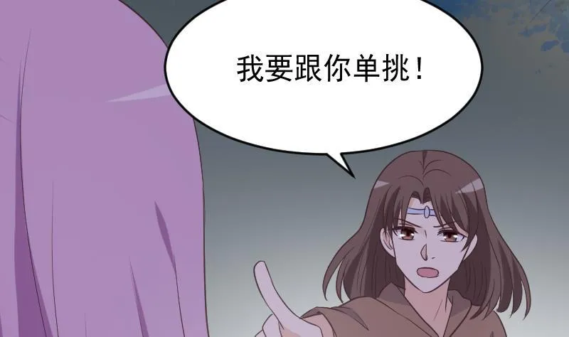 第252话 首领的挑衅 第43页