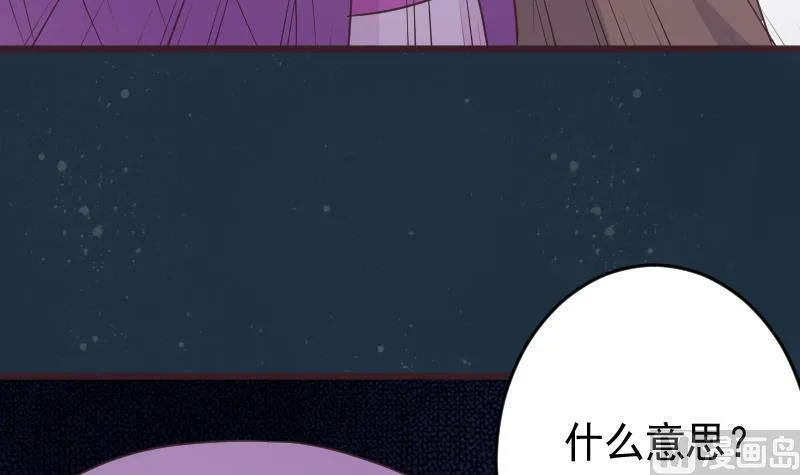 第252话 首领的挑衅 第45页