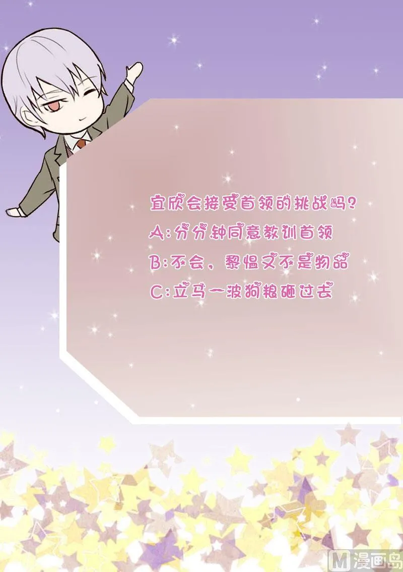 第252话 首领的挑衅 第52页