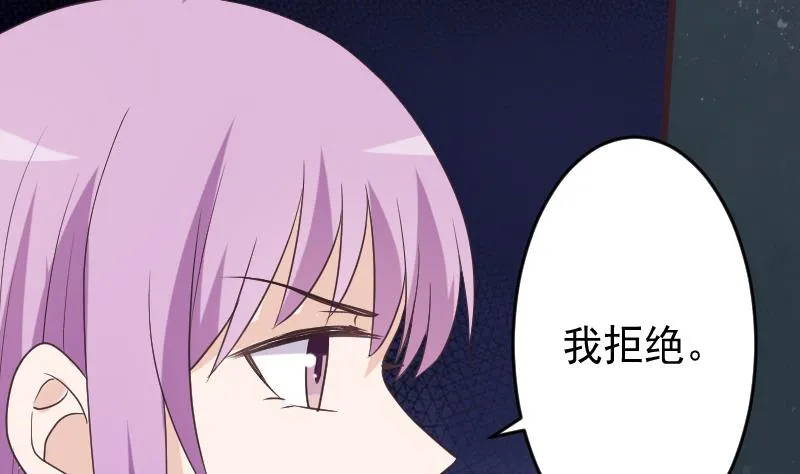 第253话 抢男人？！ 第4页