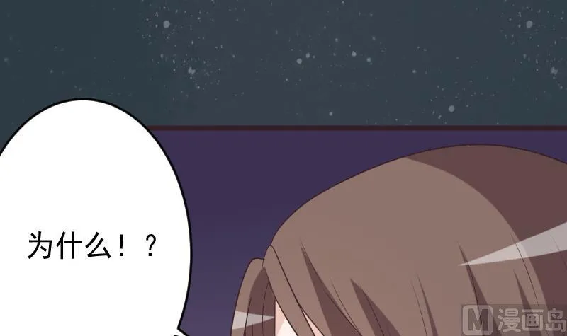 第253话 抢男人？！ 第6页
