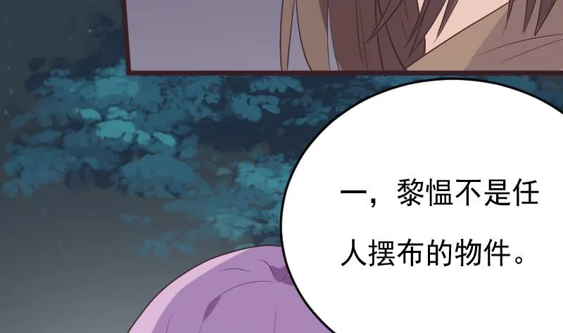 第253话 抢男人？！ 第8页