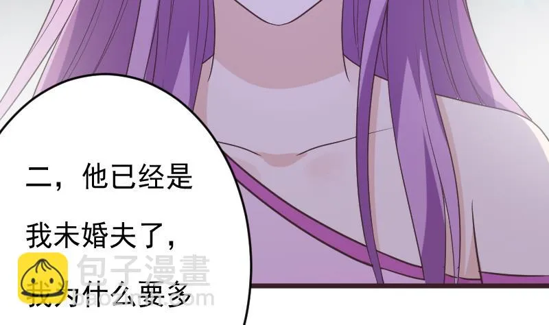 第253话 抢男人？！ 第10页