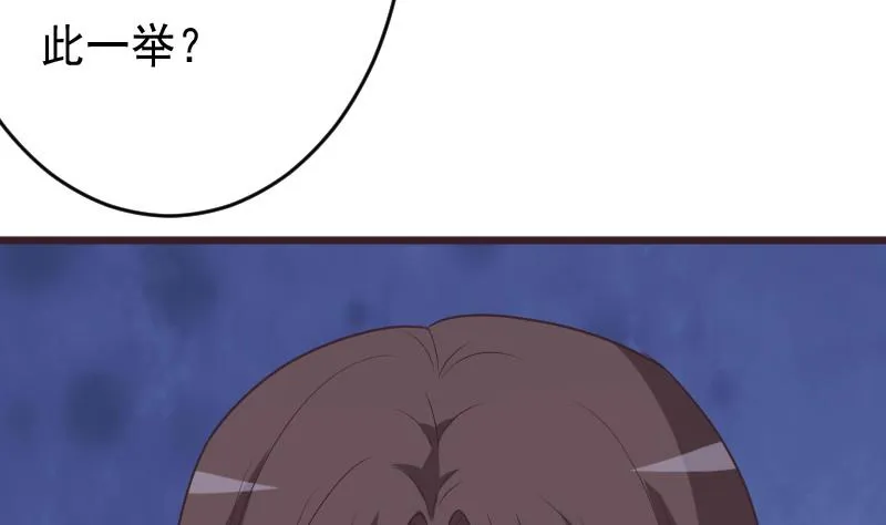 第253话 抢男人？！ 第11页