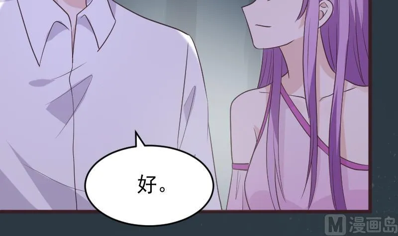 第253话 抢男人？！ 第15页