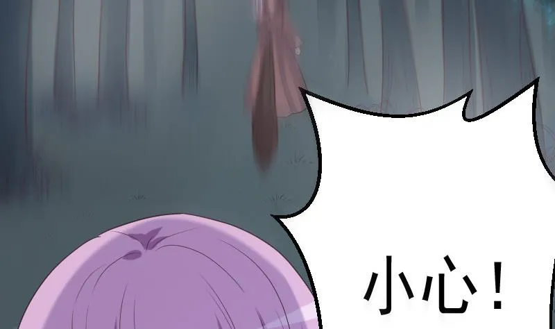 第253话 抢男人？！ 第22页