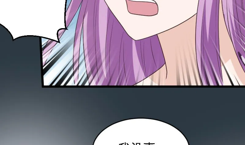 第253话 抢男人？！ 第32页