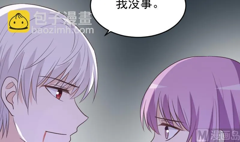 第253话 抢男人？！ 第33页