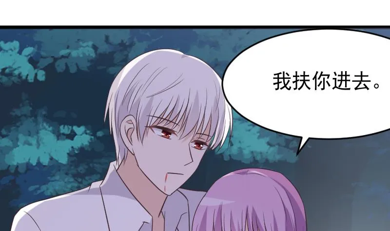 第253话 抢男人？！ 第41页