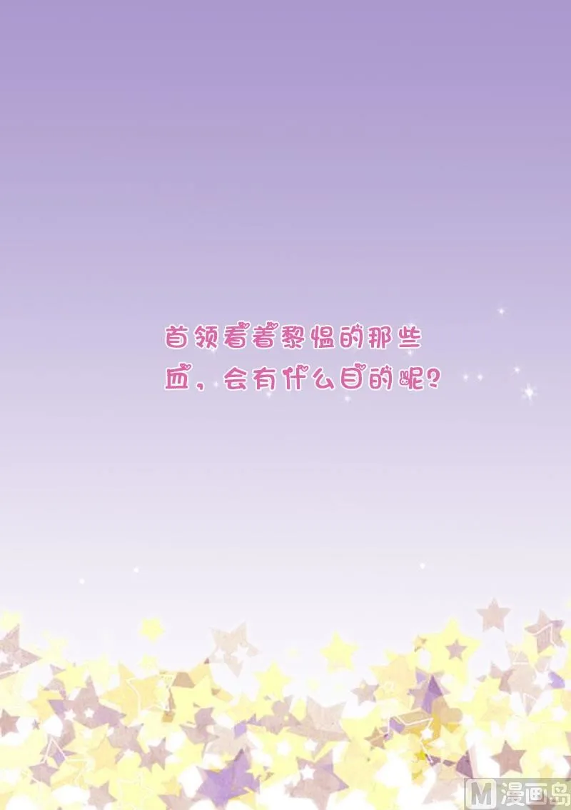 第253话 抢男人？！ 第52页