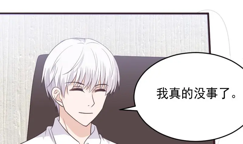 第254话 都是你的风流债 第4页