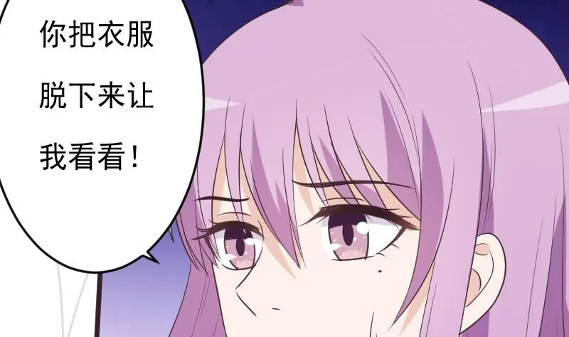 第254话 都是你的风流债 第7页