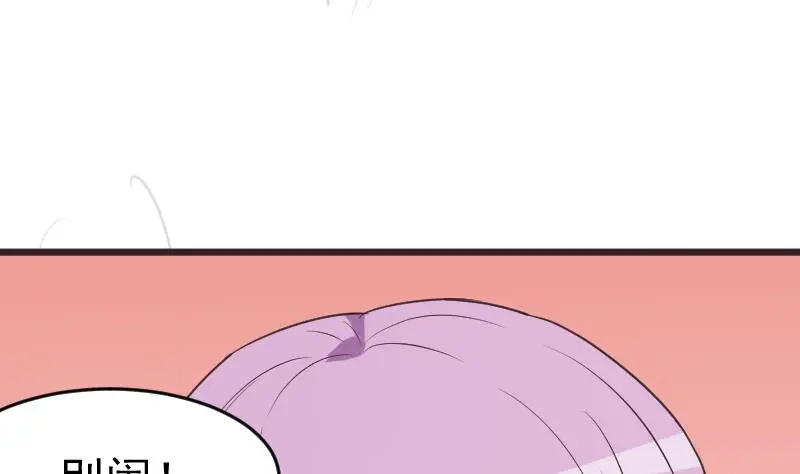 第254话 都是你的风流债 第14页