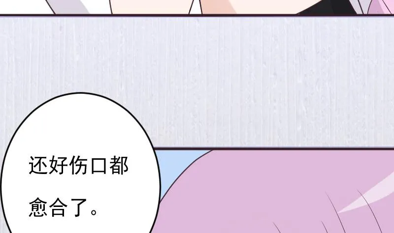 第254话 都是你的风流债 第19页